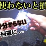 アジング初心者必見？釣れない時はボトム狙いと〇〇を使おう！！