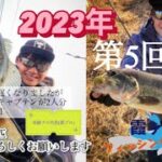 【バス釣り】第５回今回は冬なのにブラックバス特盛です（霞ヶ浦フィッシングレポート）