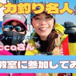 【釣りゲスト】yaccoさんのヤリイカ釣り教室に初参加！とても勉強になった1日