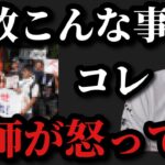 【村田基】2年間の苦労が水の泡に‥●●のせいで漁師が怒っています【村田基切り抜き】