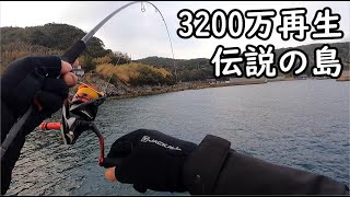 3200万再生された伝説の島に6年振りに行ってきた！