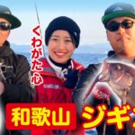 第437回放送（2/17）高島さん＆瀧本さんと和歌山田辺ジギング