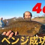 【埼玉バス釣り】リベンジ5日目！元荒川堰上ポイントで46センチ！【スモールマウスバス】