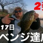 【埼玉バス釣り】元荒川堰上ポイントリベンジ7日目！ついにリベンジ達成！46センチ！【バスフィッシング】