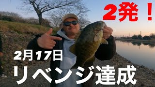 【埼玉バス釣り】元荒川堰上ポイントリベンジ7日目！ついにリベンジ達成！46センチ！【バスフィッシング】