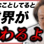 【村田基】昨今流行りの釣りが海釣り業界を終わらせてしまうのか／SLJ、SLS、ショアジギング、スロージギング、スーパーライトジギング（高画質化）【切り抜き】【村田基】