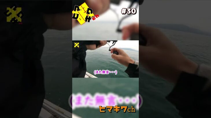 また無言、、、　#明石ジギング #青物 #釣り #釣り初心者 #fishingvideo #short #shorts