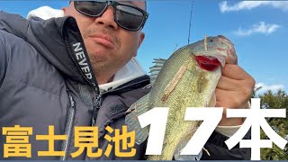 【バス釣り】富士見池でバス釣り！真冬の管釣りで腕試し！【ブラックバス釣り】