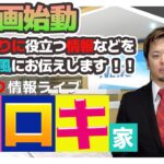 フィッシングショー大阪やバチ情報などなど釣りに関する情報盛りだくさん　安田アナウンサーが毎月オモシロおかしく釣り情報をお伝えします