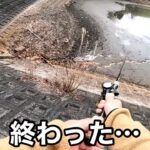 僕のバス釣りの全てが詰まった池が終わりました