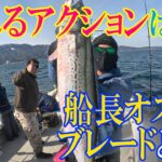 この頃流行りのサワラジギングに挑戦！！！