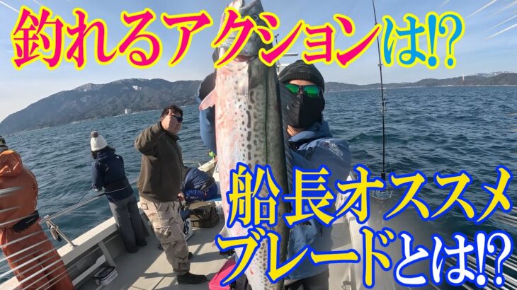 この頃流行りのサワラジギングに挑戦！！！