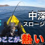 極寒の地で初のカヤック中深海ジギングに挑んだら極上の魚だらけ。