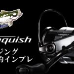 23VANQUISH×アジング実釣インプレ！