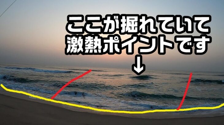 3月中旬の常磐サーフ、ワンド攻略