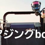 アジングタックルBOXの中身公開