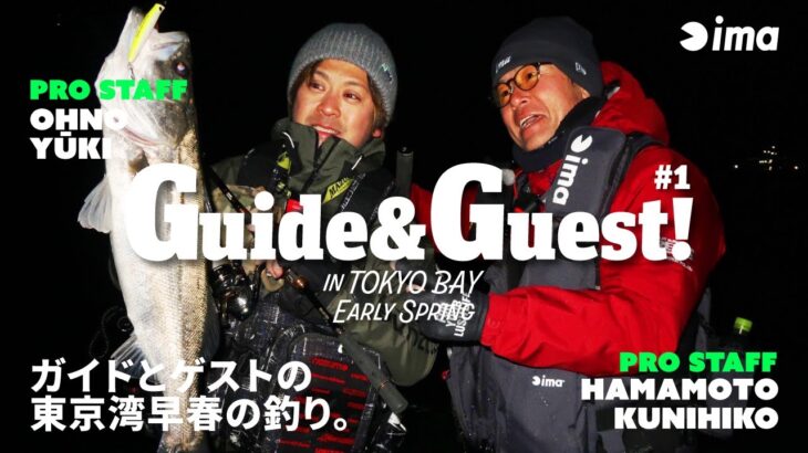 Guide & Guest #1 in TOKYO BAY EARLY SPRING | ガイドとゲストの東京湾早春の釣り。