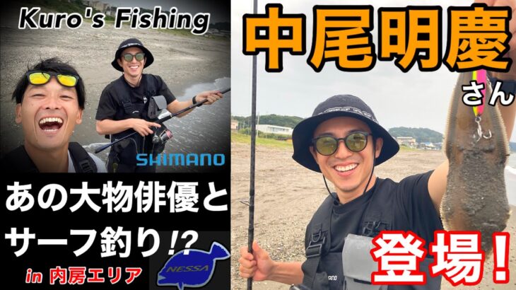 俳優：中尾明慶さんとヒラメ釣り！！初挑戦なのに魚を掛けまくる、、#中尾明慶 #黒田寛亮 #釣り #SHIMANO #ヒラメ #fishing #中尾明慶のきつねさーん