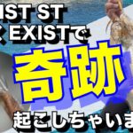 【エギング】真冬の長崎でヤマラッピが奇跡を起こす！STOIST STとEXISTの威力を体感せよ