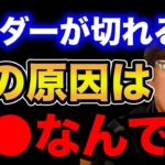 【村岡昌憲】リーダーが切れるその原因は●●なんです。【fishing 釣り 村岡昌憲 切り抜き ルアー釣り シーバス ノット リール】