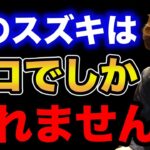 【村岡昌憲】冬のスズキはココでしか釣れませんよ…【fishing 釣り 村岡昌憲 切り抜き ルアー釣り シーバス ノット リール】