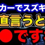 【村岡昌憲】タンカーでスズキ釣りは正直言うと●●ですね…【fishing 釣り 村岡昌憲 切り抜き ルアー釣り シーバス ノット リール】