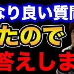 【村岡昌憲】かなり良い質問が来たのでお答えします！【fishing 釣り 村岡昌憲 切り抜き ルアー釣り シーバス ノット リール】