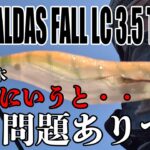 発売されたばかりのエギに問題が⁉春イカに大活躍すると期待していたエギだけに残念。２０２３　３月　エギング