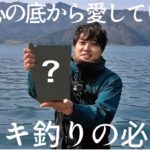 色々使ったけど、やっぱりコレが一番好き。サビキ釣りをされる際にぜひ試してほしいアイテムがある。