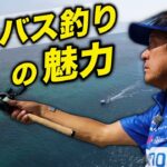 シーバス釣りの魅力を語る（高画質化）【村田基 切り抜き】