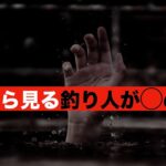 釣りにおける人身事故発生件数と死亡率