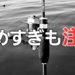 【アジング】牙系、肉食系に注意な季節がきました