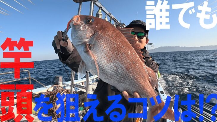 日本海で春の真鯛調査へ～！！！