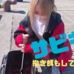 サビキ釣りにまたまた挑戦！！