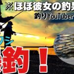 サビキ釣りでアジとイワシが入れ食い?【勝浦漁港】彼女の実力がエグすぎた。サビキ五目達成！？