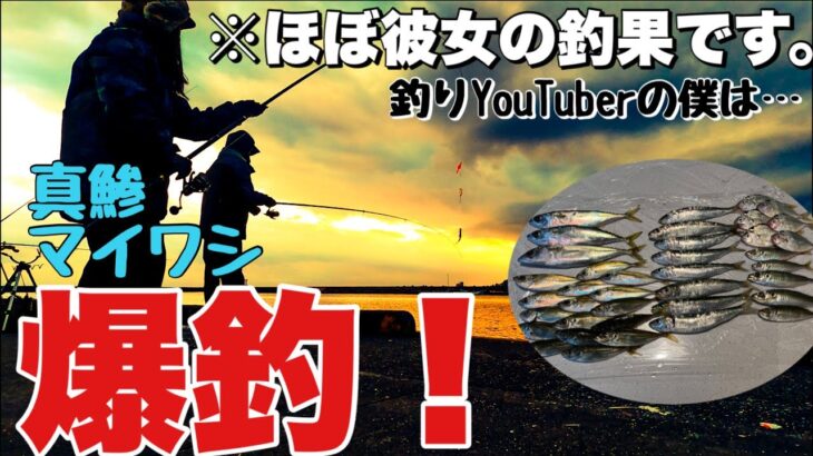 サビキ釣りでアジとイワシが入れ食い?【勝浦漁港】彼女の実力がエグすぎた。サビキ五目達成！？