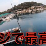 【聖地】憧れの場所に上陸！初めての場所で釣りしたら・・・【海釣り】