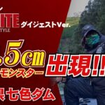 【BIG BITE 158】菊元俊文がクラップバザーでロクマルモンスターを捕獲！