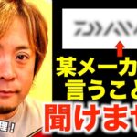 【大野ゆうき】某D社の言うことが聞けません