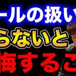 【村岡昌憲】リールの扱い方を知らないと後悔すること。【fishing 釣り 村岡昌憲 切り抜き ルアー釣り シーバス ノット リール】