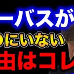 【村岡昌憲】シーバス(スズキ)が●●にいない理由はコレです。【fishing 釣り 村岡昌憲 切り抜き ルアー釣り シーバス ノット リール】