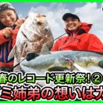 タイラバ & ジギング & キャスティング in 島根！＠トラスト 2/2