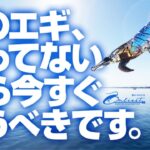 【エギング】イカと魚も同時に狙えるあのエギがコウイカにも最適なエギに大変身！オンリエストカスタムエギ