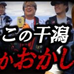 大野ゆうきが体験した不可解な出来事！地縛霊か！？　村岡昌憲【切り抜き】