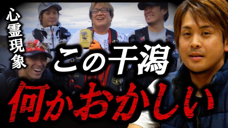 大野ゆうきが体験した不可解な出来事！地縛霊か！？　村岡昌憲【切り抜き】