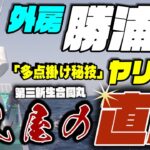 あなたにもできる直結ヤリイカ釣り～勝浦沖直結ヤリイカ  今季絶好調！外房のヤリイカ　～直結の釣り方誘い方また多点掛けの仕方～