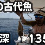 【スロージギング】自給自足のおかず釣って料理して食う【奄美大島】