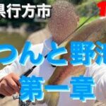 【茨城バス釣り】ぽつんと野池第一章！行方市の池でブラックバス釣れるか調査！【ブラックバス】