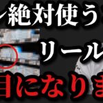 【村田基】コレ使うとリールが駄目になりますよ【村田基切り抜き】