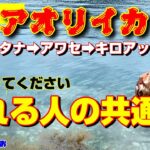 【保存版】アオリイカのウキ釣りを徹底解説。キロ超お見せします。※つりぴぃぽぉの考え方です。